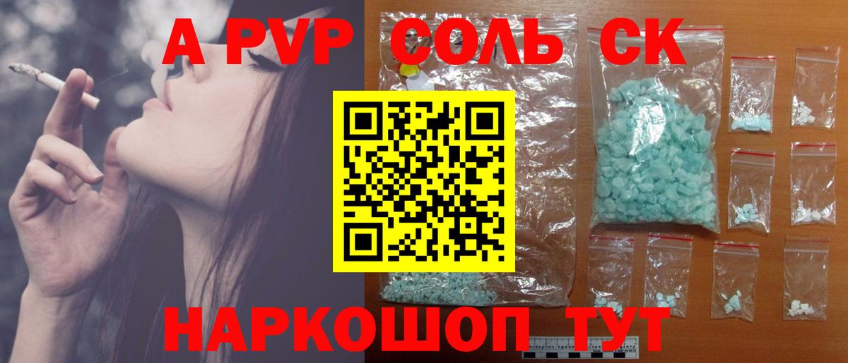 Лобня  Alfa_PVP СК  Вход с VPN  A-PVP СК КРИС  Альфа ПВП Соль 