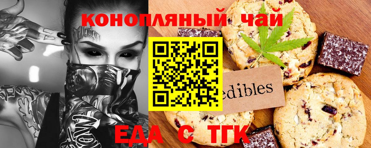 Cannafood марихуана  Вход с VPN  Лобня 