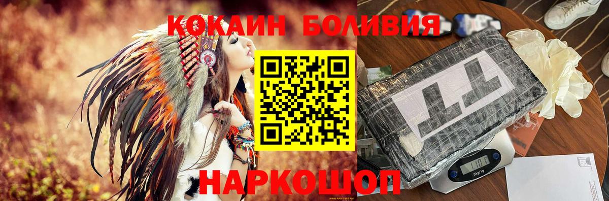 КОКАИН Перу Лобня
