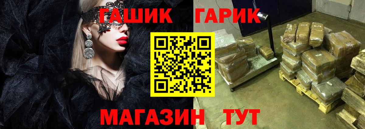 ГАШИШ ice o lator Лобня