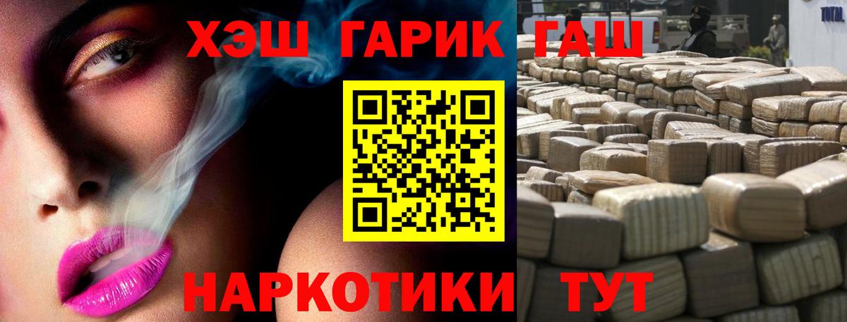 Гашиш Premium  Вход с VPN  Лобня 