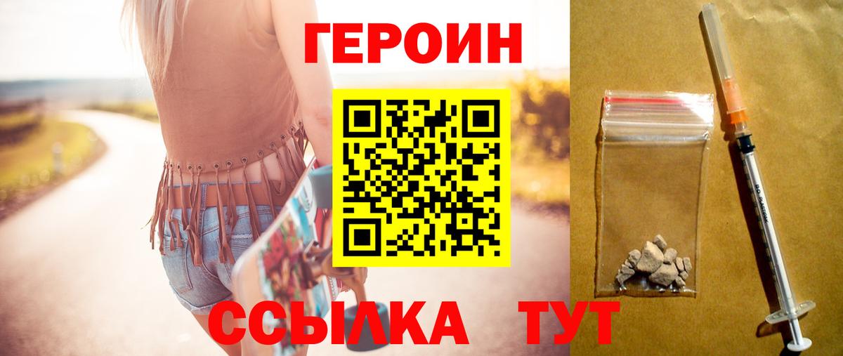 Героин гречка Лобня