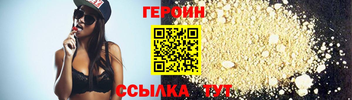 Лобня  ГЕРОИН  Вход с VPN  ГЕРОИН Афган 