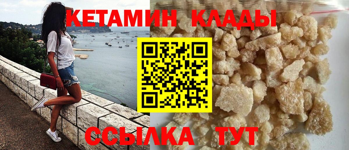 Кетамин ketamine  КЕТАМИН ketamine  Вход с VPN  Лобня 