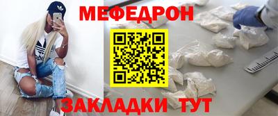 мяу мяу кристалл Кулебаки