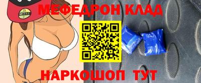 мяу мяу кристалл Кулебаки