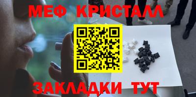 мяу мяу кристалл Кулебаки