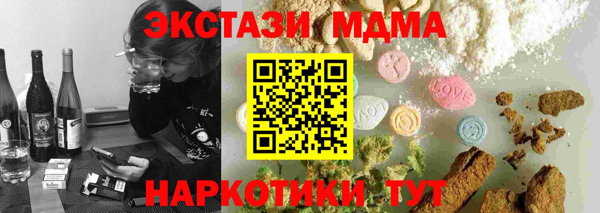 МДМА  MDMA Molly  Вход с VPN  Лобня  MDMA VHQ 