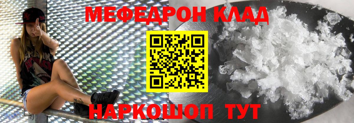 МЕФ мука Лобня