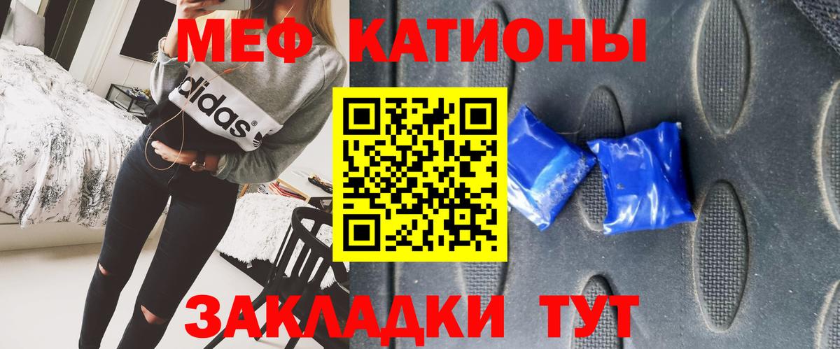 МЕФ  Вход с VPN  как найти закладки  Мефедрон кристаллы  Меф mephedrone  Лобня 
