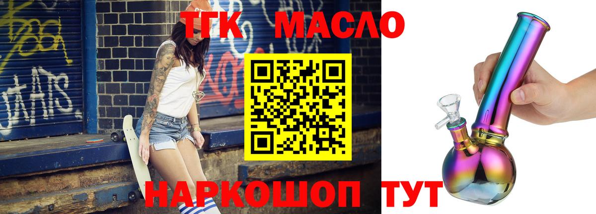 Дистиллят ТГК Wax  Дистиллят ТГК гашишное масло  Лобня  Вход с VPN 