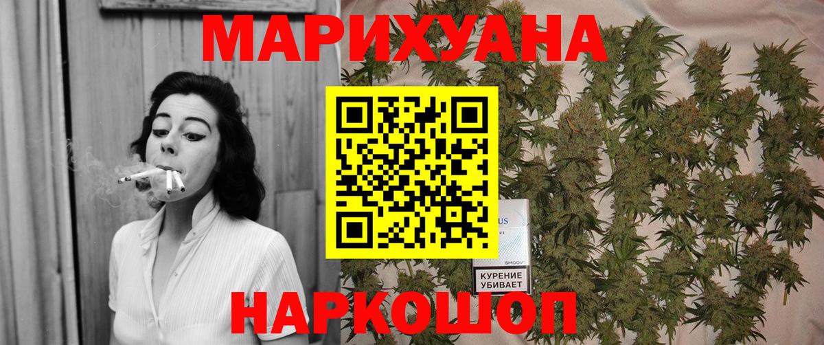 Конопля семена  Конопля план  Вход с VPN  Лобня  Конопля White Widow 